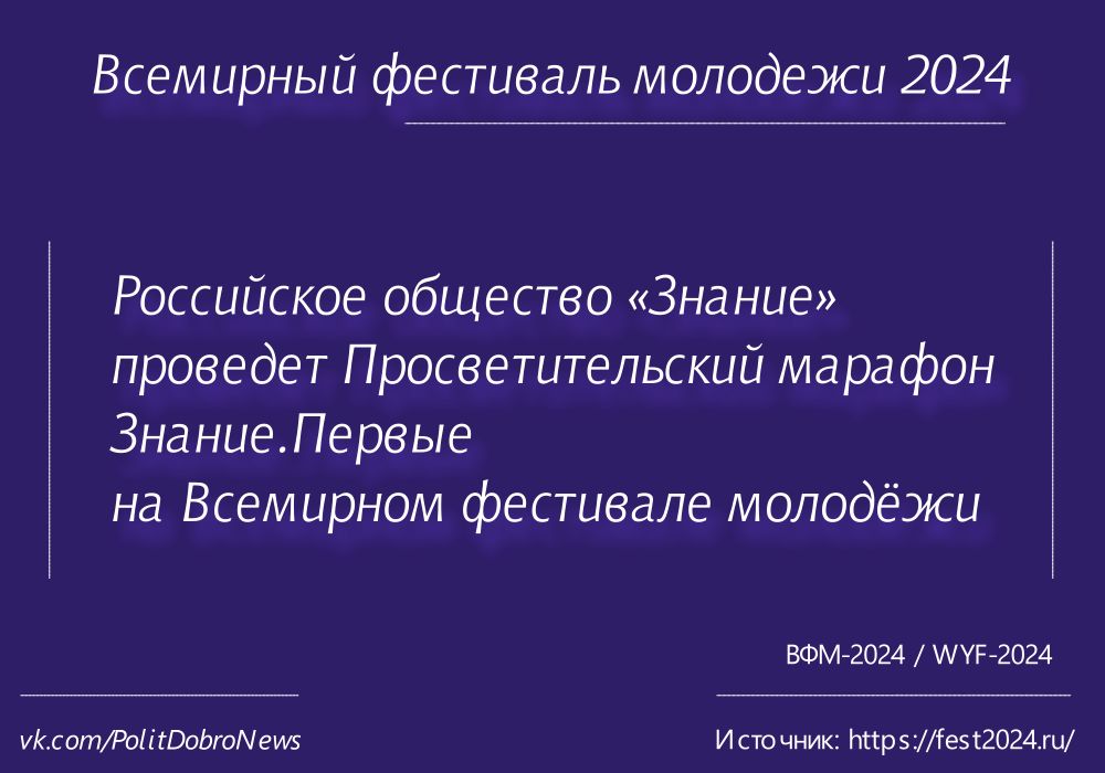 молодёжь России