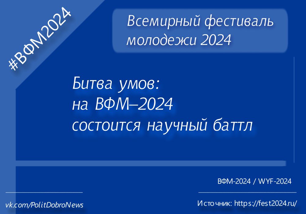 молодёжь России