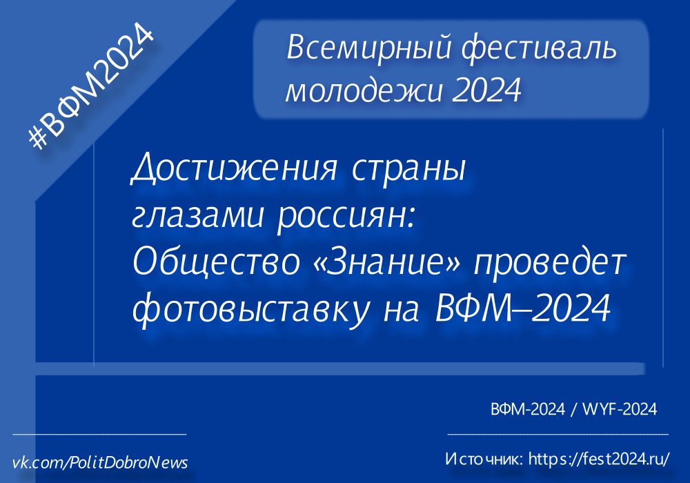 молодёжь России